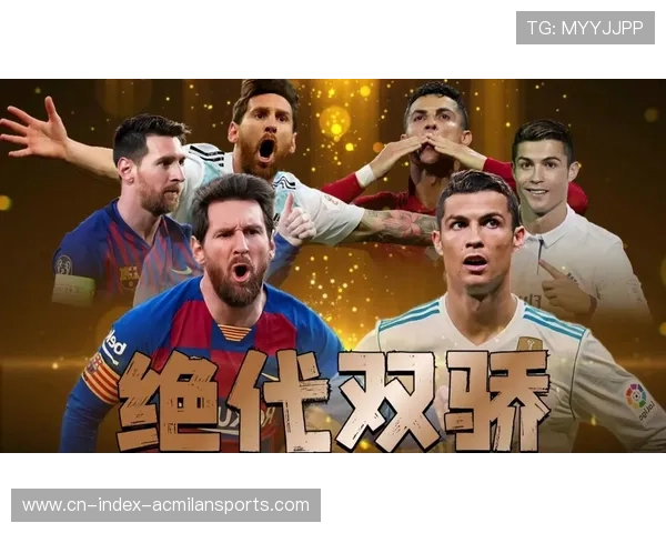 世界杯的星辰大海：梅西的执念与C罗的释然