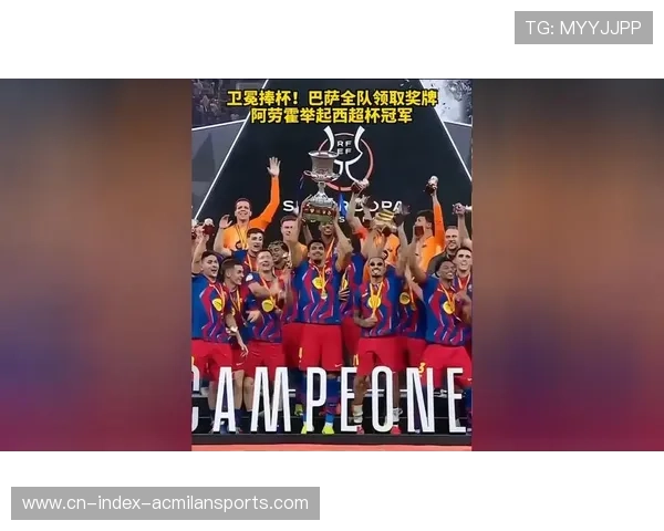 巴萨激战在即，目标直指卫冕荣耀！